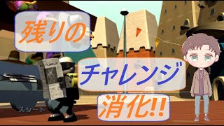 【PS5】残ったチャレンジ消化！！Part6【クランク\u0026ラチェット マル秘ミッション☆イグニッション】Secret Agent Clank