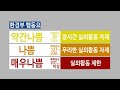 kma tv 건강정보 미세먼지 바로알기