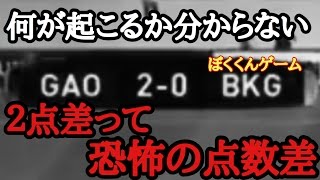 【ウイイレ2017】サッカーで2点差は一番危険な点数差