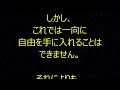 【鍵】バシャール【本当に自由な状態とは？】