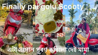 Finally loi lolu mama Scooty 🫶🏻❤️🛵🛵🛵সুখী আজি মই ।এটা সপোন পূৰণ কৰিলো 🫶🏻