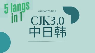 【EN/CN sub】5 langs in 1——CJK tutorial (plus Taiwanese/Cantonese DLC)