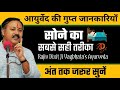 dimag tez karne ka tarika improve memory power in hindi rajiv dixit ayurveda memory power