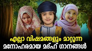 തിരു ഹബീബോരുടെ മദ്ഹ് ഗാനങ്ങൾ Selected New Nonstop Madh Songs 2023