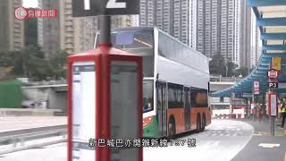 將軍澳隧道轉車站今早啟用　暫僅開放往將軍澳方向 - 20201002 - 香港新聞 - 有線新聞 CABLE News