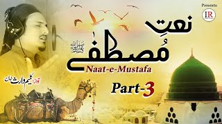 Most Heart Touching Naat Sharif 2022, Naat-E-Mustafa (Part-3), Kaleem Waris Khan, Islamic Releases