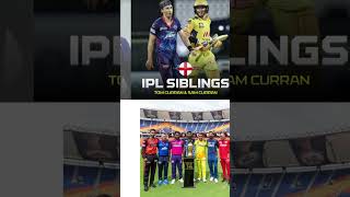 IPL SIBLINGS # IPL 2023#T20#highlights#cricket#viral#trending#ytshorts#shorts