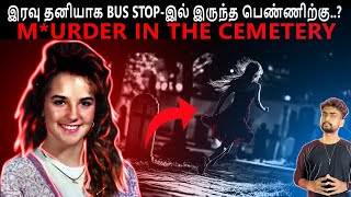 சுடுகாட்டில் கிடைத்த தடயங்களை வைத்து POLICE  சொன்ன THEORY  | Crime Story | By Shamy