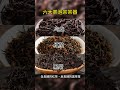 泡什么茶用盖碗，什么茶用壶，什么茶用玻璃杯呢 茶知识 召唤茶友 今天你喝茶了吗 泡茶技巧 盖碗 tea knowledge shorts