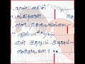 என்னவனே ♥️✨🦋 kadhal kavithaigal tamil kavithaigal காதல் கவிதை கவிதை love kavithai kavithaigal