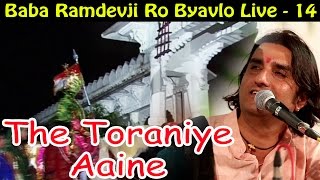 Baba Ramdevji Ro Byavlo LIVE - 14 | The Toraniye Aaine | Prakash Mali Live 2015 | Rajasthani Bhajan