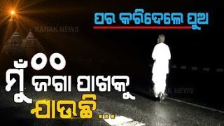 Special Report: Elderly Man Walks To Puri From Bhubaneswar After Being Abandoned By 5 Sons