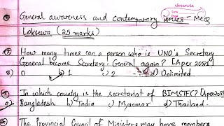 General Awareness MCQ for Loksewa ( Apex Academy)