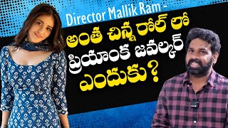 Tillu Square Movie Director Mallik Ram about Priyanka Jawalkar | TFPC