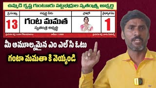 ఒక్క అవకాశం ఇవ్వండి || నిరుద్యోగం కోసం పోరాడుతాం || మాకు పోరాట స్ఫూర్తి ఉంది . please support 🙏