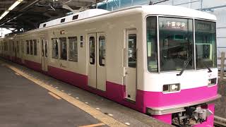 新京成8800形8804F 千葉中央行き 常盤平駅発車