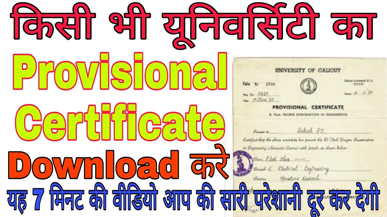 Ba, Bsc, B.com Ka Provisional Certificate Ko Kaise Download Kare, How ...