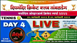 Deepmandir Tambaldeg 🏏Live Elaye Sada Vs Masure