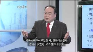 역사특강 : History lecture_제12강 개천으로 열린 우리의 하늘_#001