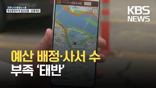 내 위치에서 공공도서관 바로 확인…최초 제작 전국 공공·학교도서관 지도 / KBS 2021.04.24.