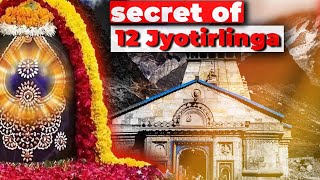 12 JYOTIRLINGA AUR UNKI MAHIMA || SECRETS OF 12 JYOTIRLINGA