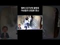 엘리베이터 CCTV에 촬영된 여성들의 은밀한 장난