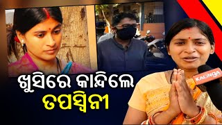 'Tapaswini Will Stay With Husband In Her In-laws' House': Ganjam Dist Court || KalingaTV