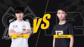 QQ飛車 2019秋季賽總決賽QG VS RNG GAME 5-4