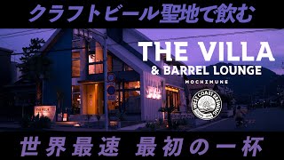 【🍺log】隣は自社ビール工場！出来たて飲んで過ごす最高の1日 #westcoastbrewing