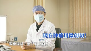 不要等长了两个肿瘤才想起做这项检查！