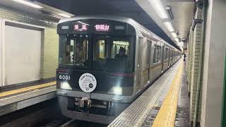 【神回】【竜巻インバータ】神戸電鉄　6000系6001編成　普通　鈴蘭台行き　KOBE Rail\u0026Trailヘッドマーク付き　新開地にて