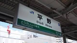 【発車ベルアレンジ】平野恵一選手応援歌メドレー【リクエスト応援歌】