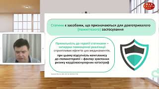 Пацієнт з АГ та ІХС, сучасні підходи до вибору лікування. Олександр Ханюков