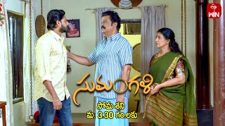 Sumangali Latest Promo | Episode No 186 | 15th November 2024 | ETV Telugu