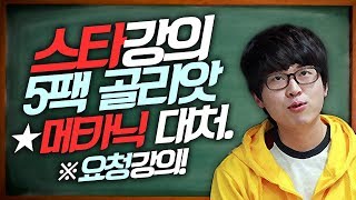 [요청강의] 테란전 5팩골리앗 파훼법!! 핵심개념 가르쳐드립니다ㅎ (02.20)