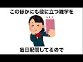 知らないと損する雑学 風呂に入らずに寝ると起こる10のこと