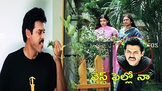Venkatesh Telugu Movie Ultimate Interesting Scene | Telugu Movie Scenes | Telugu Videos