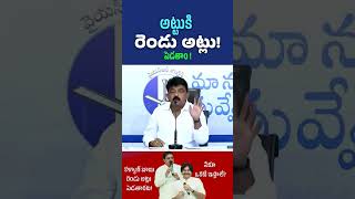 చంద్రబాబు కాళ్లు మొక్కండి.. సార్‌.. అయ్యా, దొరా అని నెత్తిన పెట్టుకోండి మాకేం అభ్యంతరం లేదు