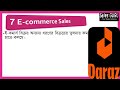 জানতেই হবে জনপ্রিয় ৯ প্রকার সেলস কি কি ।। 9 most popular sales in bd sales guru tips