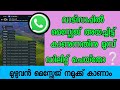 How To See Deleted Messages On WhatsApp | WhatsApp Deleted Messages Recovery Guide