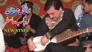 DANISH MASTANA | RABAB MASTER | NEW PROGRAM | RABAB NAGMA | دانش مستانہ رباب ماسٹر نوے پروگرام