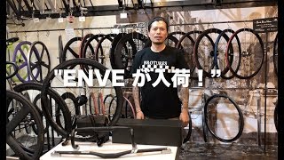 カーボンパーツの最高峰”ENVE\