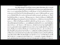 พนักงาน อบต.ทุจริต นายกไม่ตั้งกรรมการสอบวินัยผิดอาญามาตรา 157