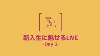 5/3(金)BASS ON TOP presents 新入生に魅せるLIVE 2024 Day2