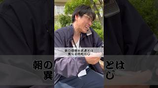 朝の感覚が若者とは異なる昭和おじ #昭和 #平成 #令和 #レトロ #おじさん #あるある #お笑い #コメディ #コント #朝 #早起き #shorts