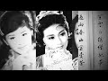 1974 芸娘 音樂 良緣世上難求 煇哥作品 啼笑因緣後 又一經典