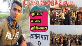 जुमेरात बाजार हासिमपारा उतरौला / Hashim Para Market Utraula / Thursday Market Utraula Hashimpara!