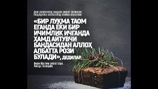 Абдуллох домла Сийрат 28-дарс  Ухуд газоти 2