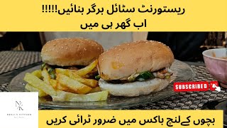 Cheesy Homemade Chiken Burger with Fries Recipe| Lunch box ideas| Five minute recipe|Neeli's Kitchen