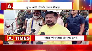 সুরেশ গোপী পরিদর্শন করলেন নীরমহল || #newsupdate #banglanews